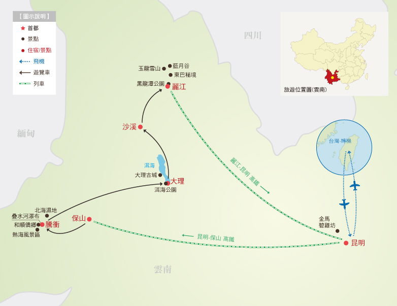 雲南滇緬邊境精彩８日